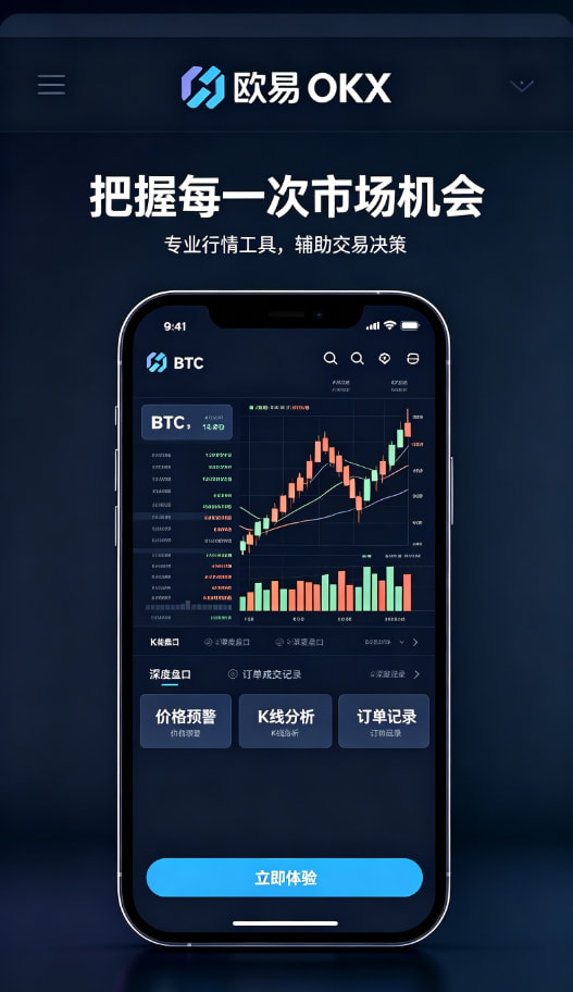 欧交易所APP官方下载资产管理面板